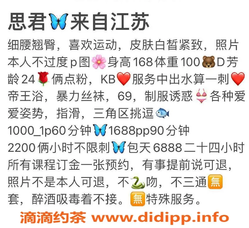 深圳楼凤资源信息,福田思君，168cm 36C，1000p超值体验