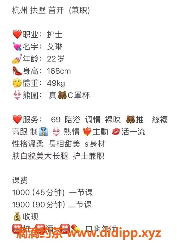 杭州楼凤资源信息,杭州拱墅区艾琳新人首开，课费1000起