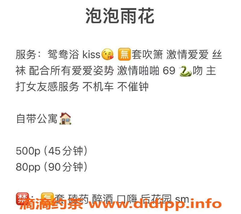 长沙楼凤资源信息,雨花区泡泡，500p超值体验等你来！