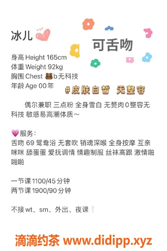 深圳楼凤-南山艺名冰儿，1100元起，服务多样