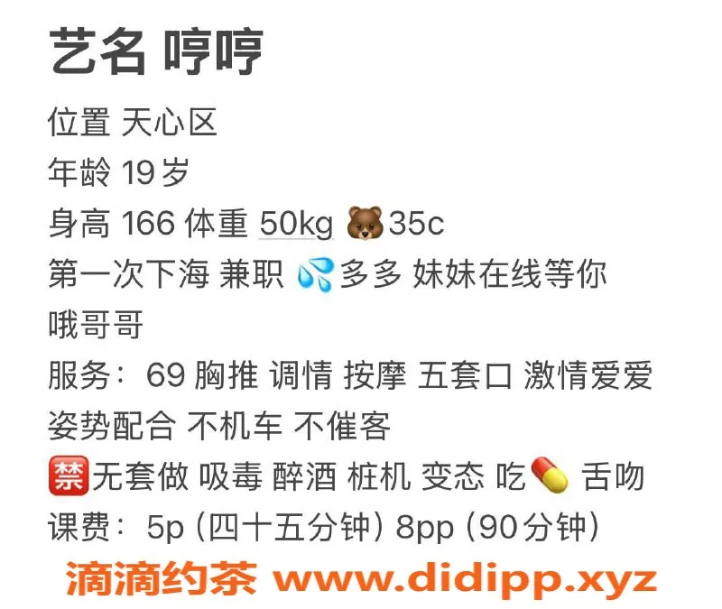 长沙楼凤-天心区哼哼，500p/800pp，真实体验分享