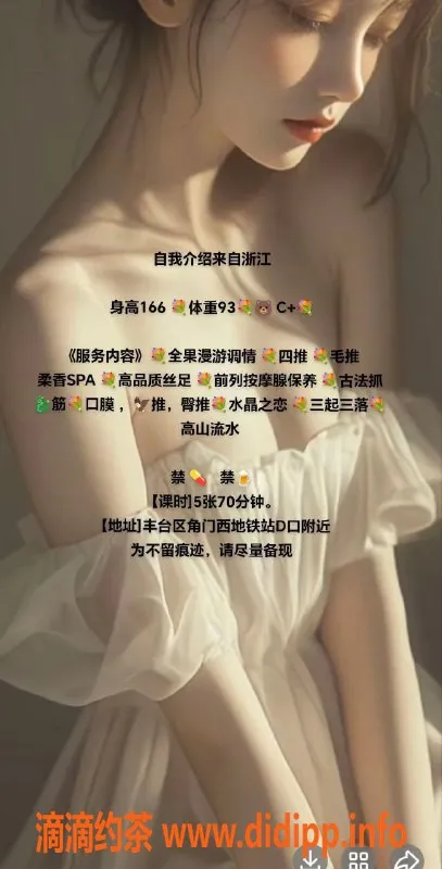 北京抓龙筋资源信息,丰台区小燕子，SPA服务500起步