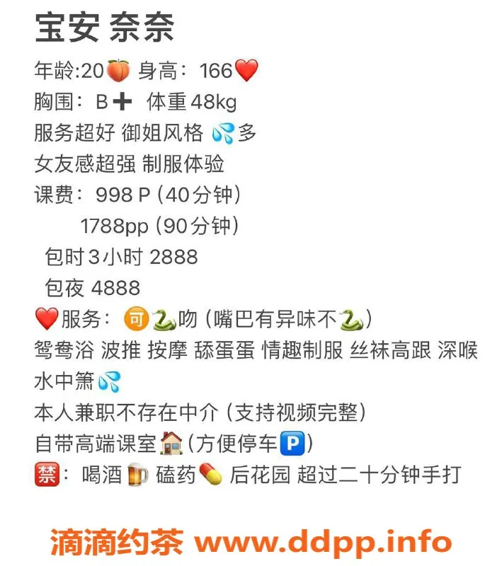 深圳楼凤-宝安奈奈，20岁166，舌吻服务998元起