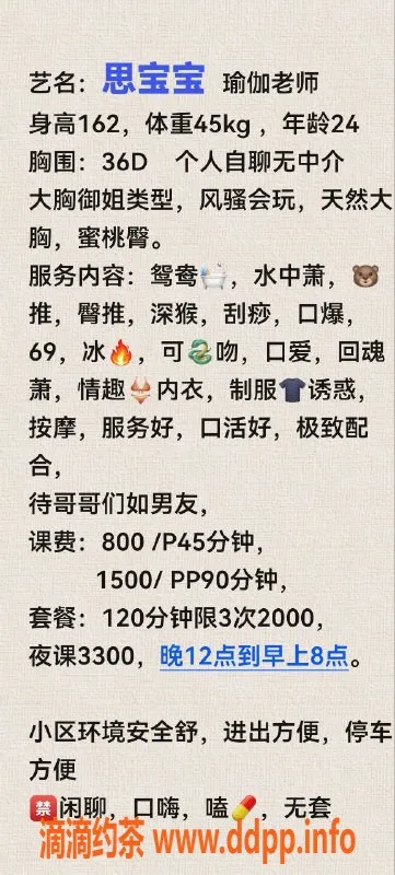 深圳楼凤-南山思宝宝，休闲享受，无需等候