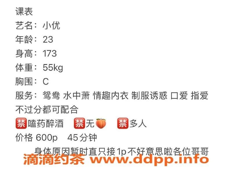 长沙楼凤-雨花区小优，600p高品质服务等你来体验