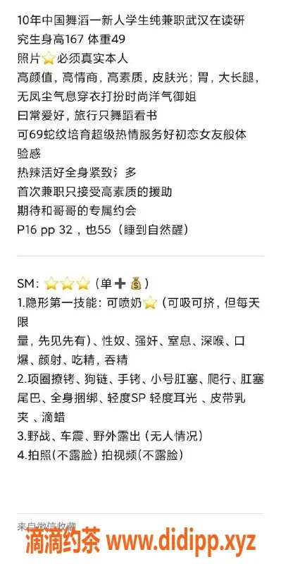 北京楼凤-朝阳区国舞洛一，服务价格1600起步