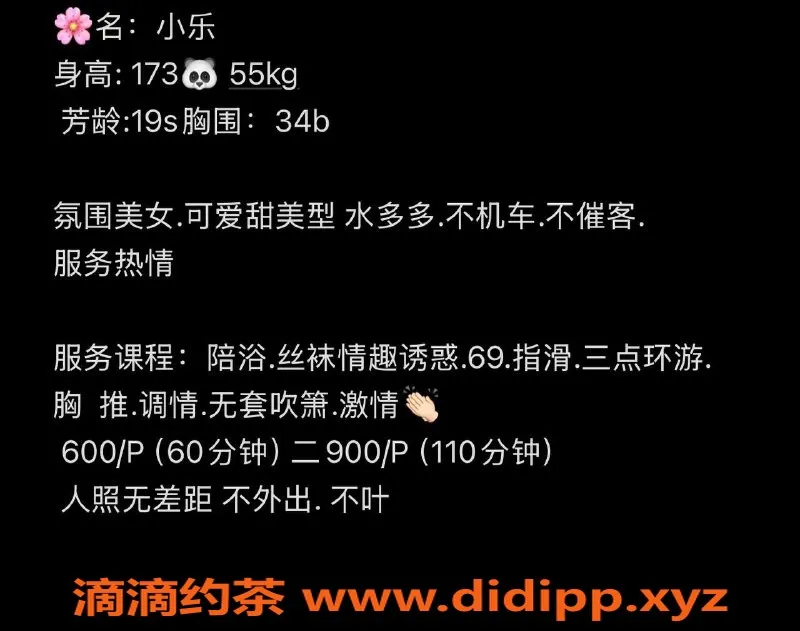 长沙楼凤-雨花区小乐，600p服务，快来体验！