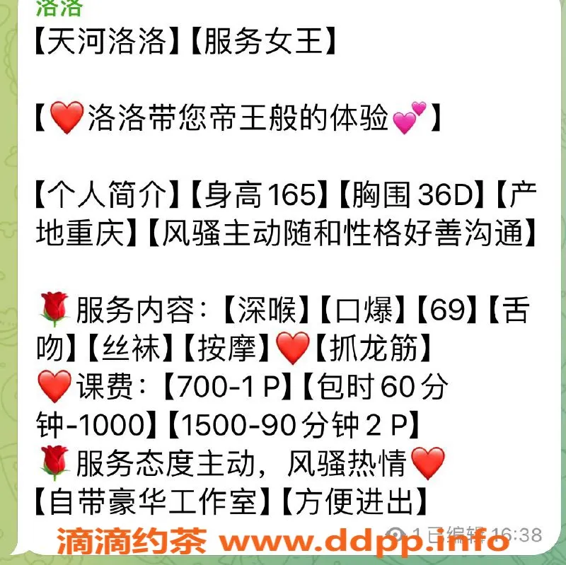 广州楼凤-天河嫩妹洛洛，700p双飞大胸服务等你来体验！