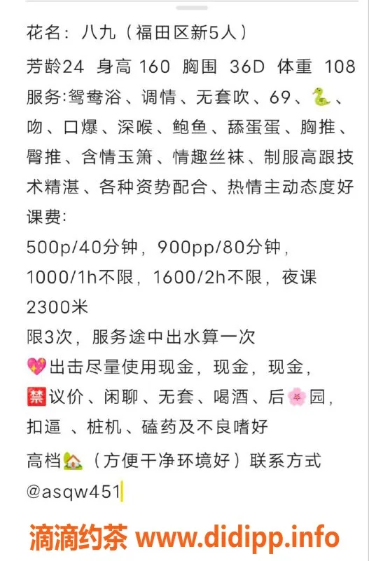 深圳楼凤-福田八九，500元超值体验，已验证！
