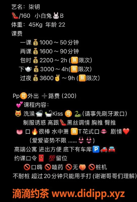 上海楼凤-静安柒玥，160cm B罩杯，服务优质只需1000P