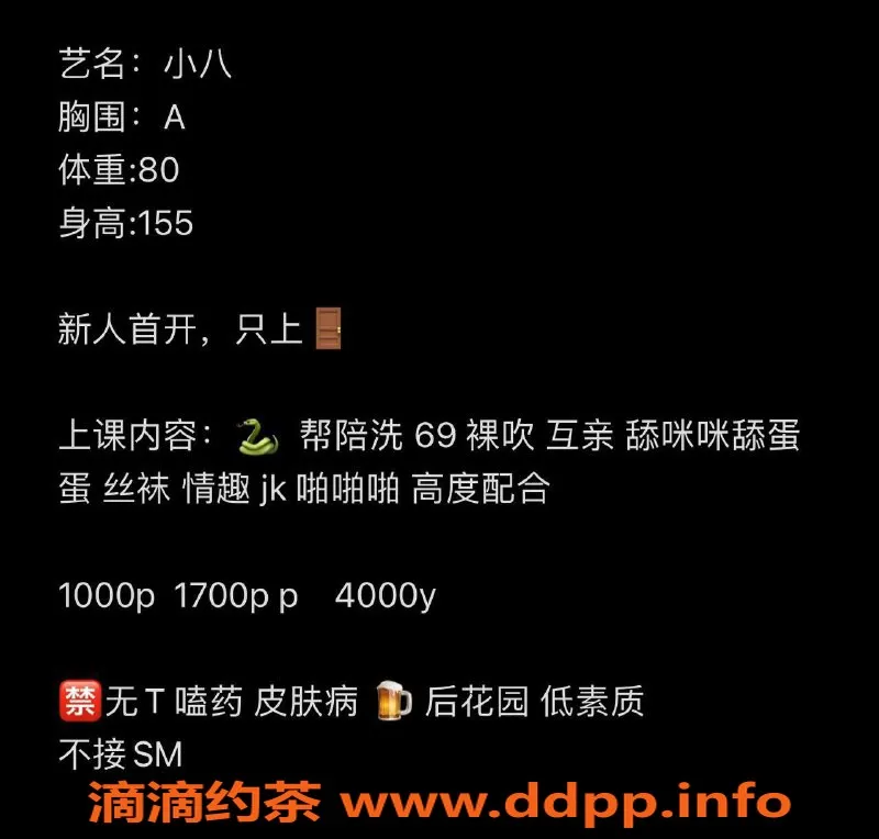 广州上门服务资源信息,番禺Neko嫩妹上门服务，水费1000p