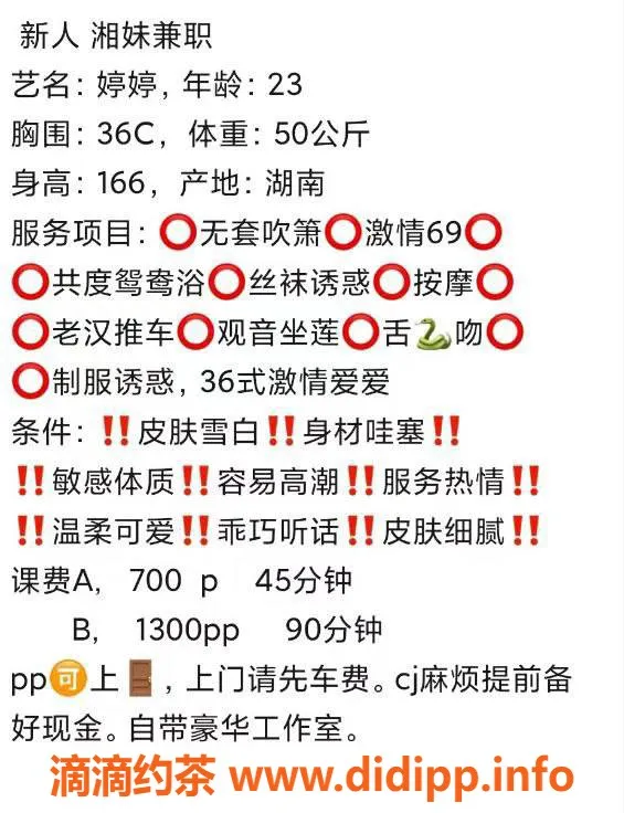 广州楼凤-天河童童，700元/次视频验证，真实靠谱