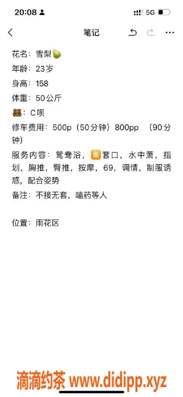 长沙楼凤-雨花区雪梨，优质服务，500p起