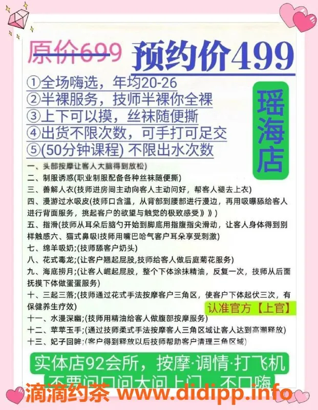 合肥spa会所-合肥瑶海大型直营门店，年轻美女服务不限出水