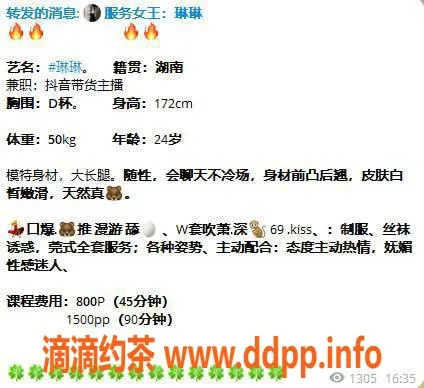 广州楼凤-天河御姐琳琳，800p长腿大胸服务等你体验