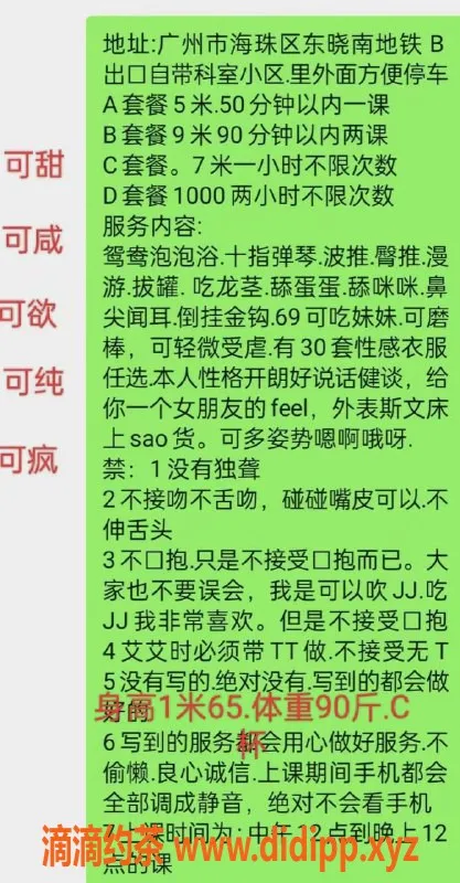 广州楼凤-海珠区欧阳念念Baby，500起价超值体验