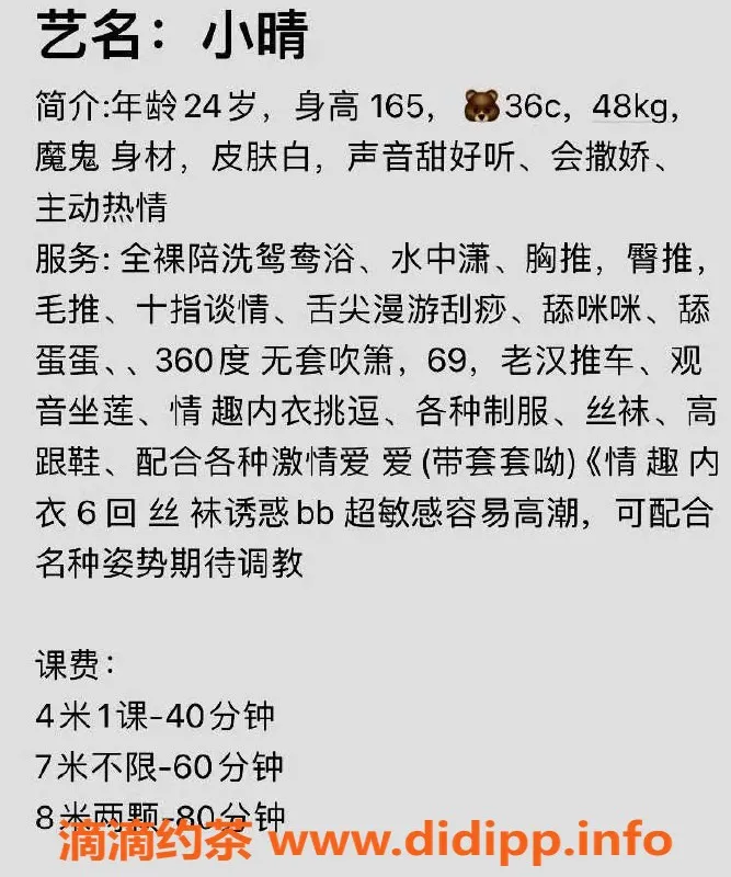 广州楼凤-白云小晴，400元超值服务，人妻诱惑等你来体验