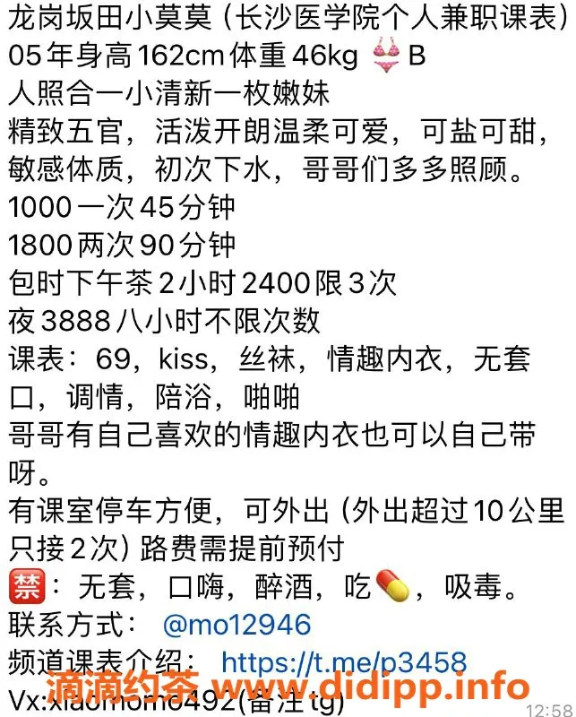 深圳楼凤资源信息,龙岗小莫，千元服务，丝袜制服调情