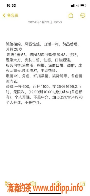 深圳楼凤资源信息,福田甜甜，168cm D罩杯，服务初体验推荐