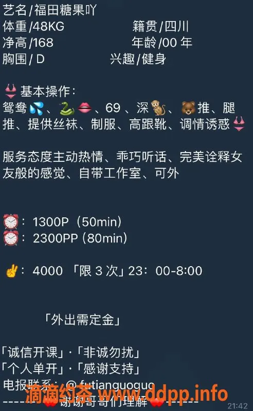 深圳楼凤-福田糖果，1300元精彩体验等你来