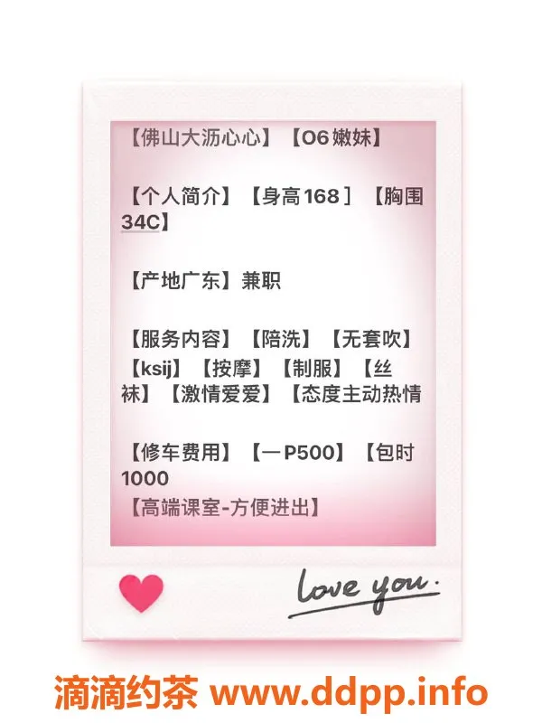 广州楼凤资源信息,佛山心心嫩妹，长腿美女服务体验