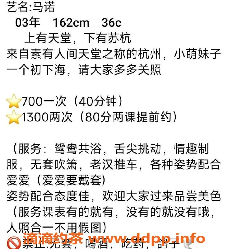 广州楼凤资源信息,天河御姐马诺，700元一次，视频验证！