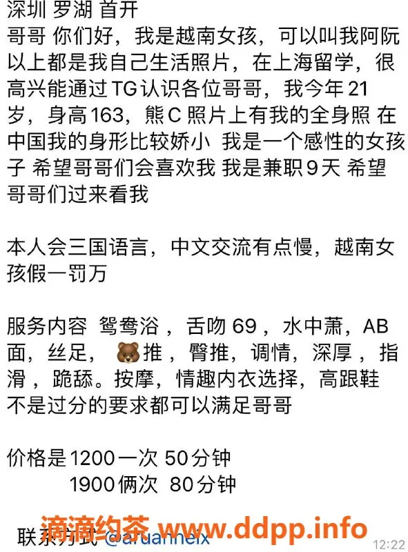 深圳楼凤-罗湖阮贤，1200起，深喉制服服务