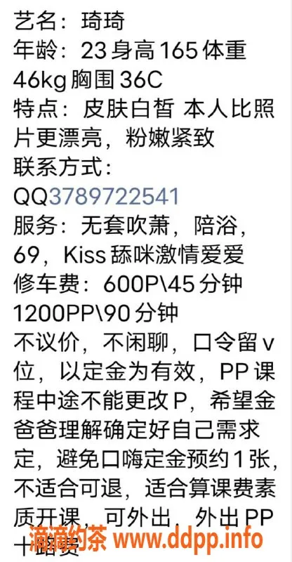 广州楼凤-天河琦琦，600元超值享受