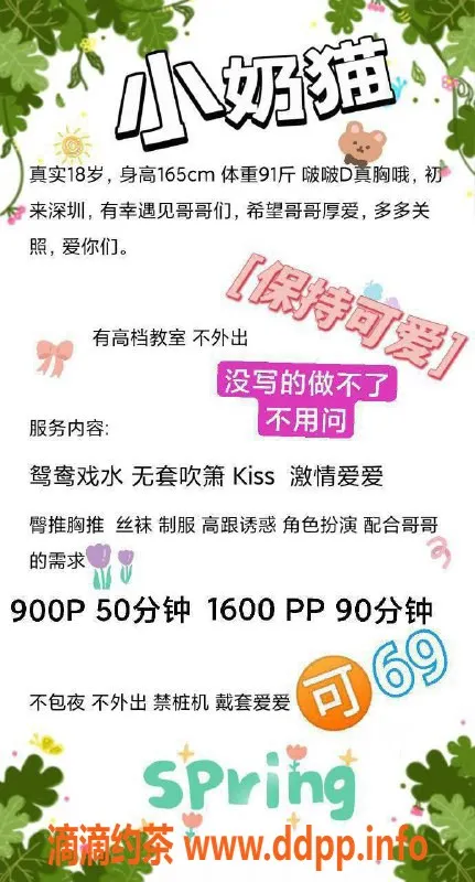 深圳楼凤-福田小奶猫，900元体验多种服务