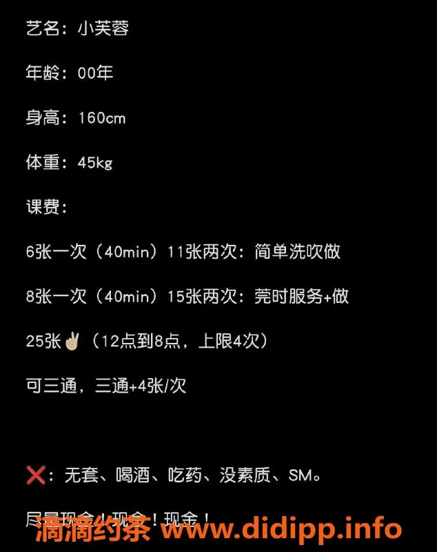 杭州楼凤资源信息,上城小芙蓉，600p超值服务！