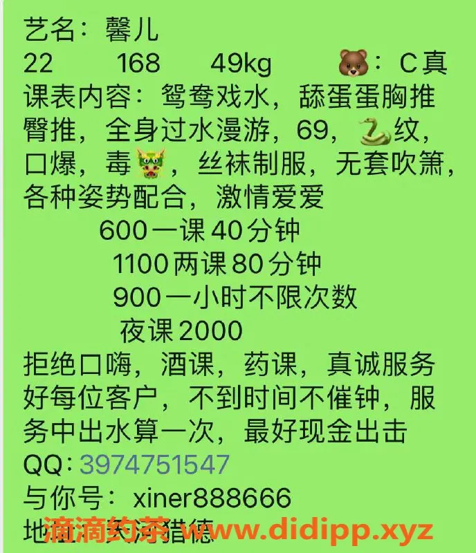 广州楼凤-天河馨儿，600元超值美颜服务