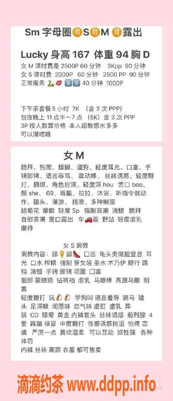 深圳楼凤-南山Lucky，2500元享受独特SM体验