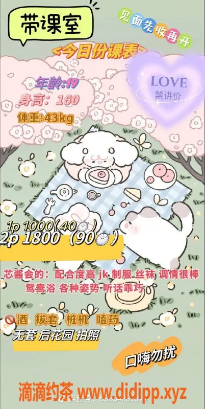 深圳楼凤资源信息,福田小芯酱，调情服务1000起