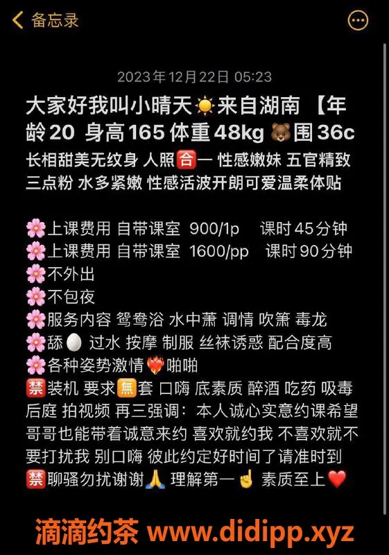 深圳楼凤资源信息,福田小晴天丨165C身材丨900P起消费