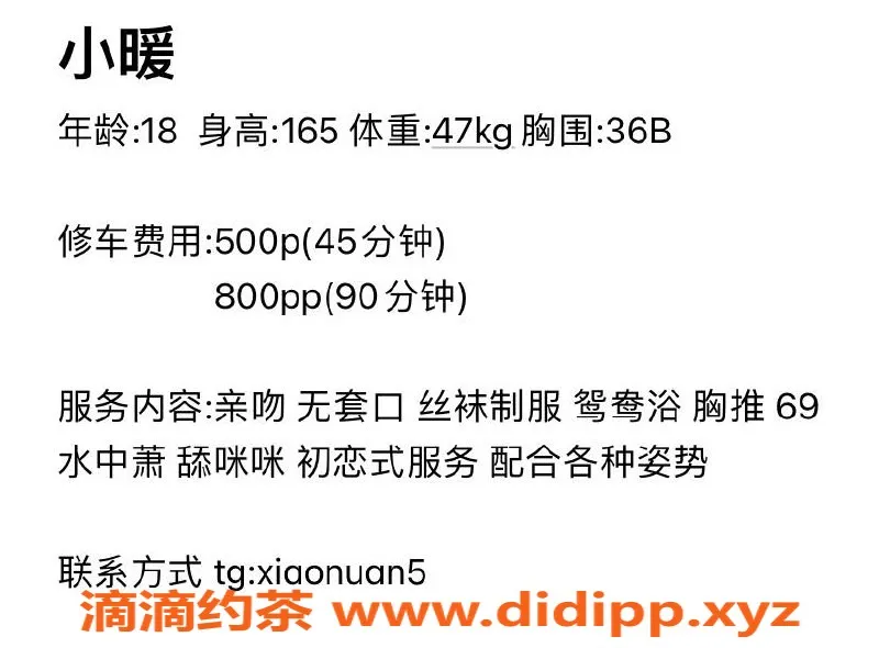 长沙楼凤-开福区小暖，500元享受专属服务