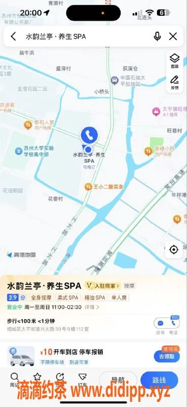 苏州spa会所-苏州相城区金澄广场高性价比SPA体验