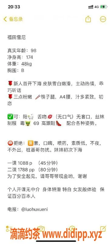 深圳楼凤资源信息,福田雪尼，174cm B罩杯，1088元起服务