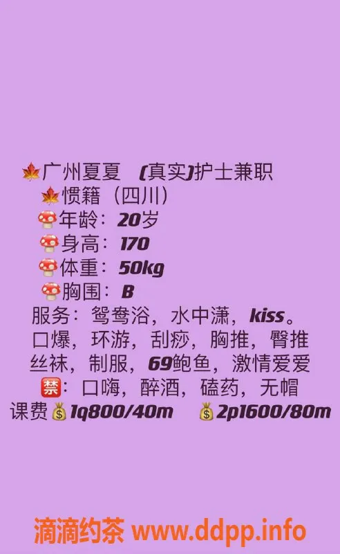 广州楼凤-天河夏夏，800元高质量服务体验