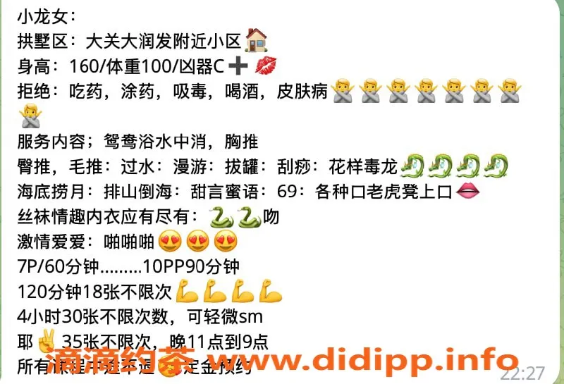 杭州楼凤资源信息,拱墅小龙女，私密夜课3500，值得体验