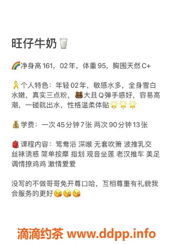 深圳楼凤-宝安旺仔牛奶，700起性价比超高