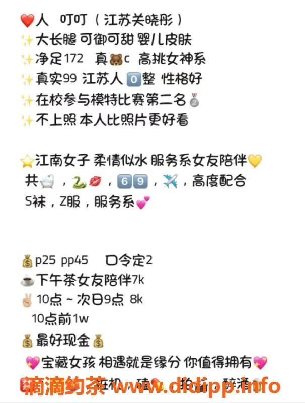 深圳楼凤-深圳福田叮叮，172长腿御姐，三千元档优选