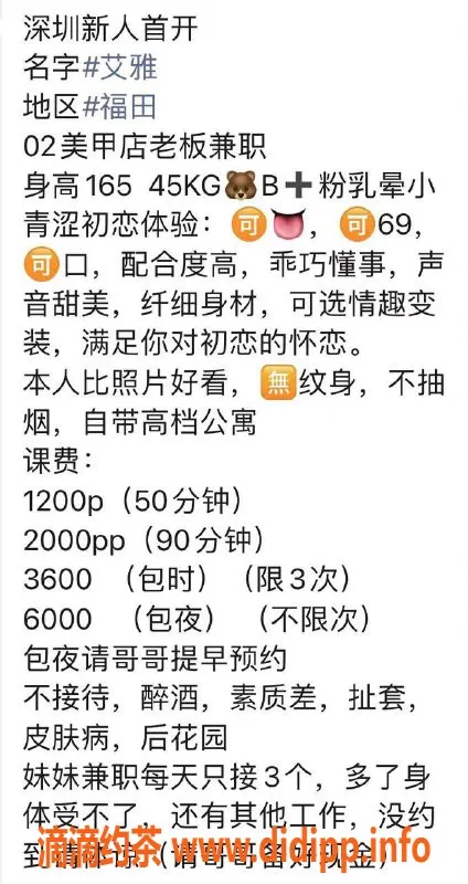 深圳楼凤-福田艾雅，1200元的独特体验，服务超赞！