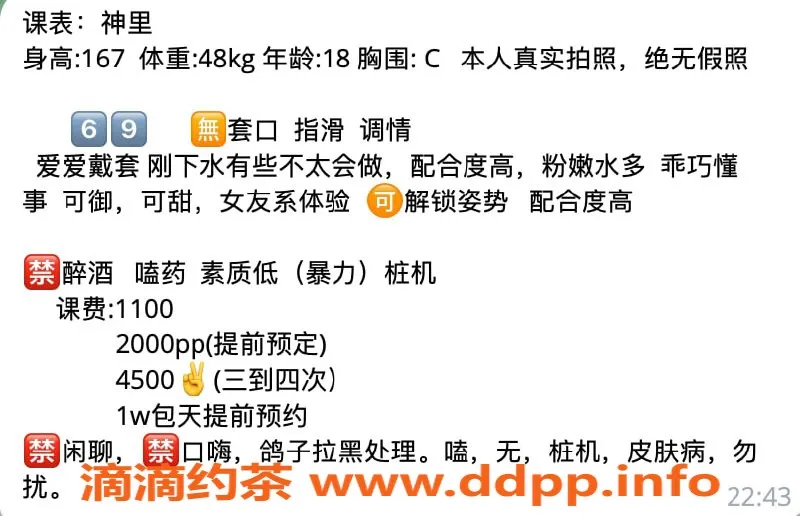 杭州楼凤-拱墅神里凌华，适中价格，值得一试！