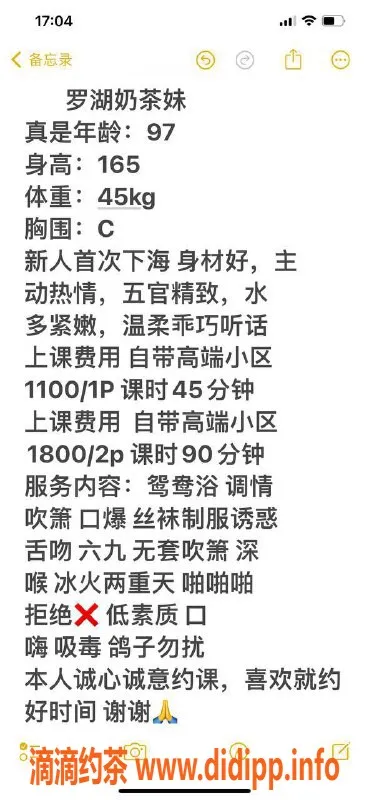 深圳楼凤资源信息,罗湖奶茶妹，身高165cm，C罩杯，1100P起！