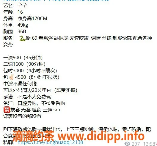 深圳楼凤资源信息,龙华优质陪玩 芊芊900起 服务齐全