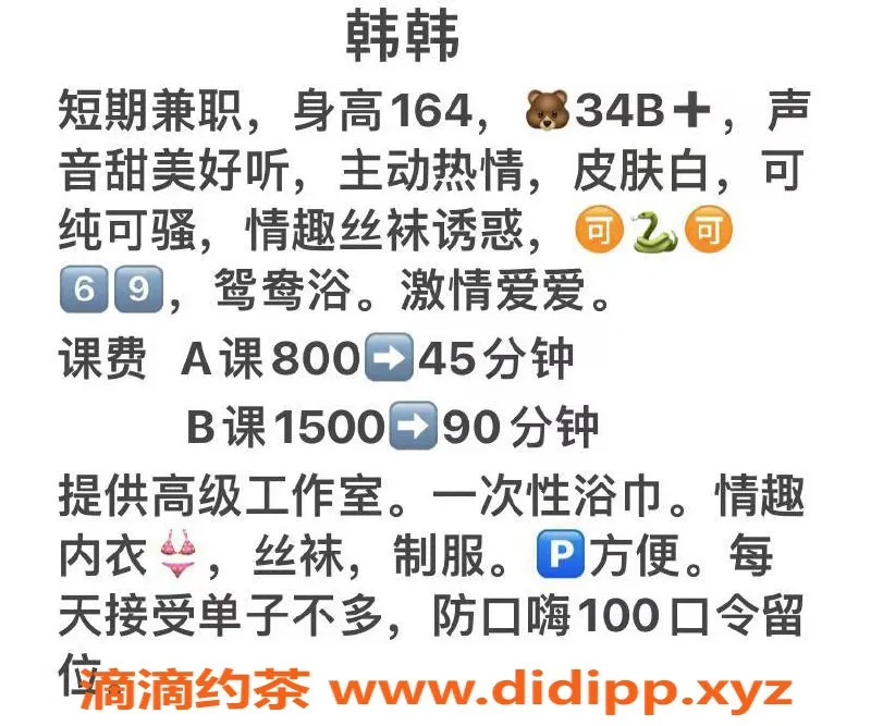 广州楼凤-天河韩韩，高质服务800/1，速约体验