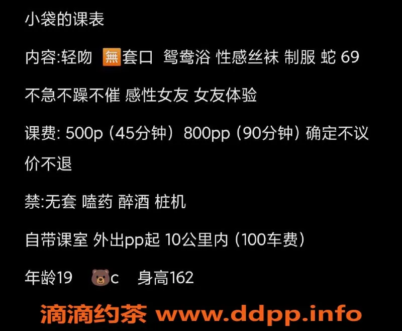 长沙楼凤-雨花区小袋体验，500p开启高质量服务