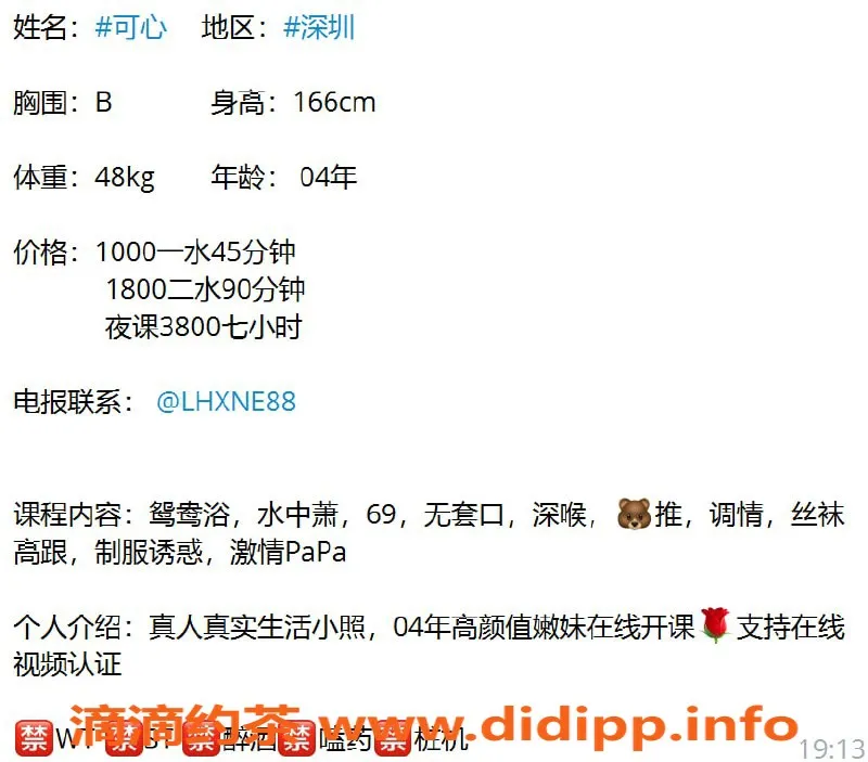 深圳楼凤资源信息,龙岗小琪，69调情制服丝袜，600起