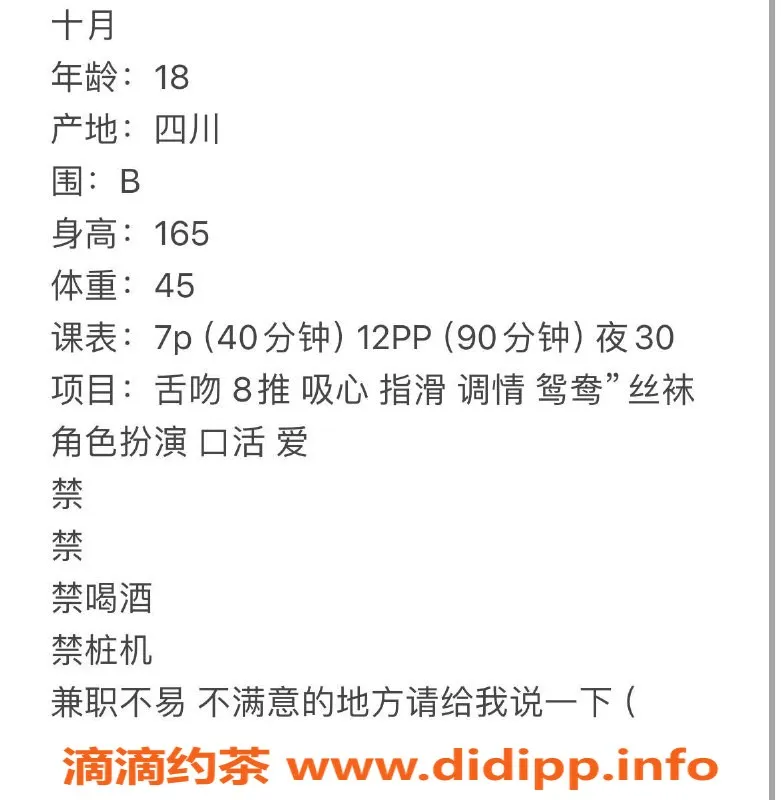 广州楼凤资源信息,天河嫩妹十月，700p双飞舌吻服务