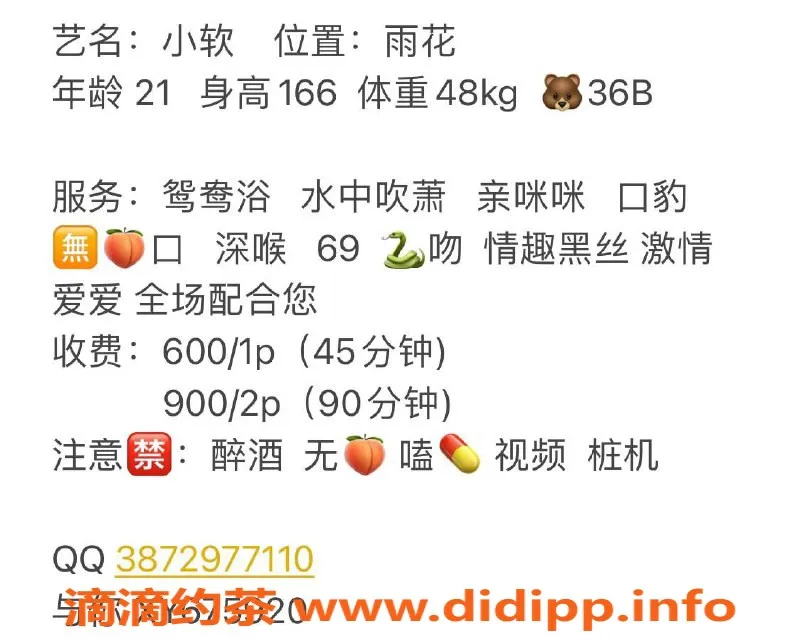 长沙楼凤-雨花区小软，600元体验，超值选择！